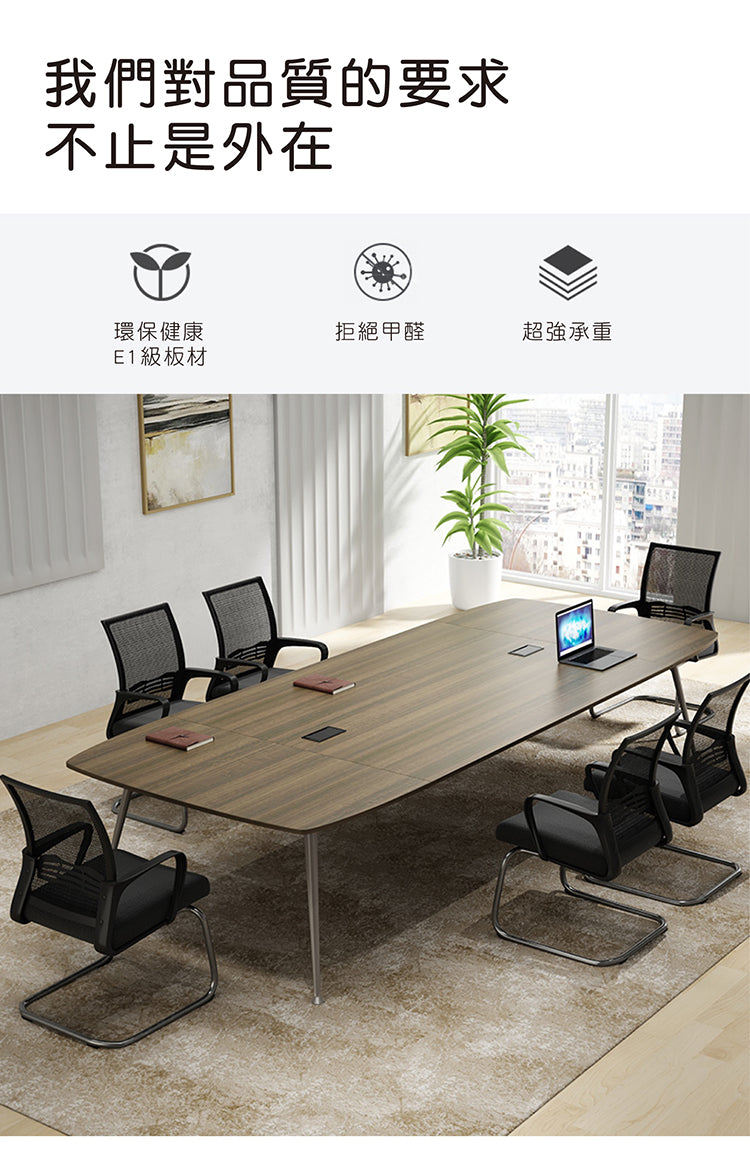 會議檯 E1 環保板材 鋼腳 上線 conference desk meeting table furniture