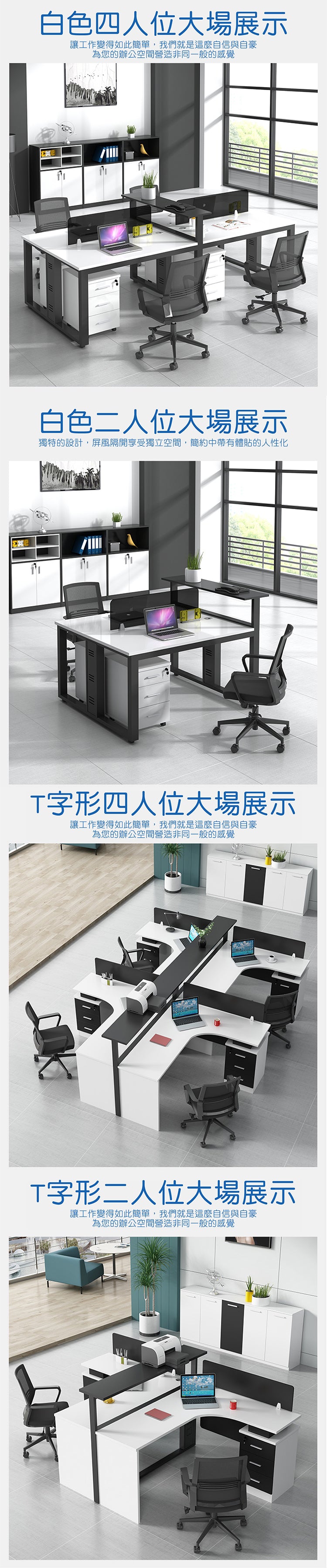 辦公檯 寫字檯 工作檯 E1 環保板材 鋼腳 上線 屏風 側櫃 活動櫃 staff desk table workstation office furniture