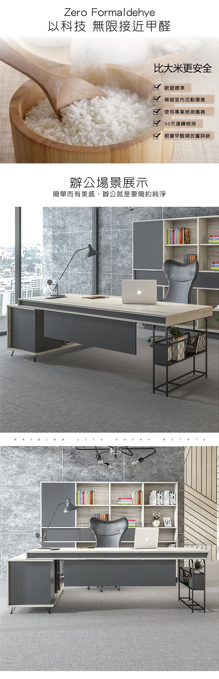 主管檯 E1 環保板材 鋼腳 側櫃 executive manager boss table desk furniture