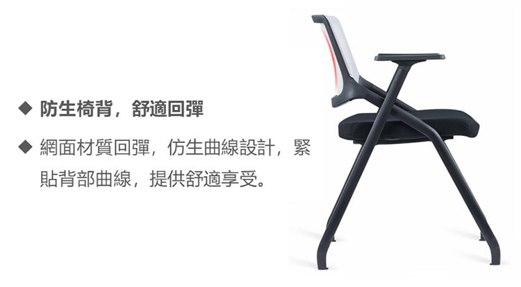 培訓椅 員工椅 辦公椅 Simple Comfortable Training Chair