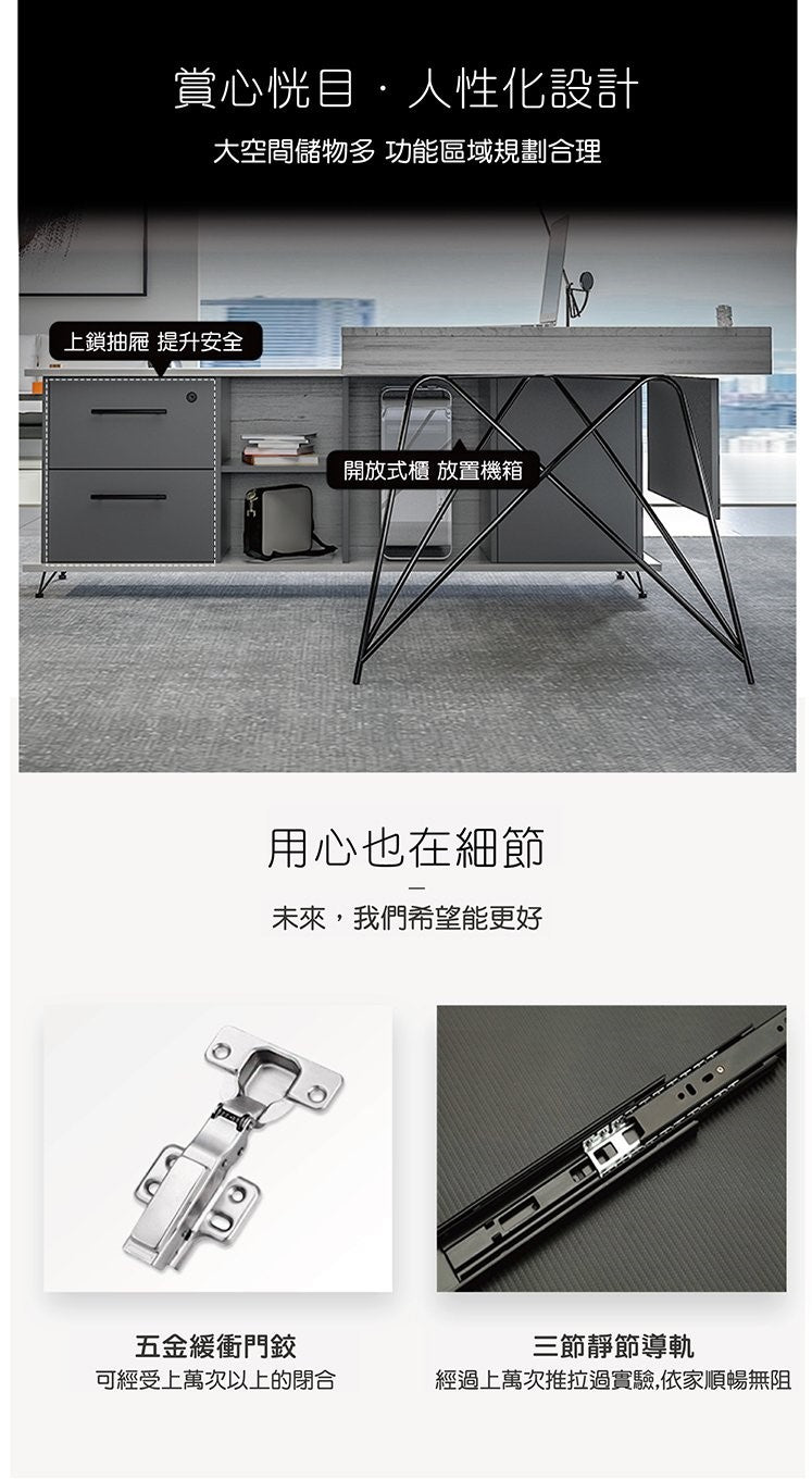 主管檯 E1 環保板材 鋼腳 側櫃 executive manager boss table desk furniture