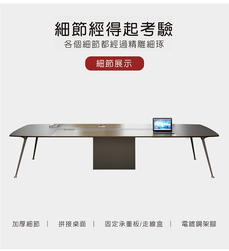 會議檯 E1 環保板材 鋼腳 上線 conference desk meeting table furniture