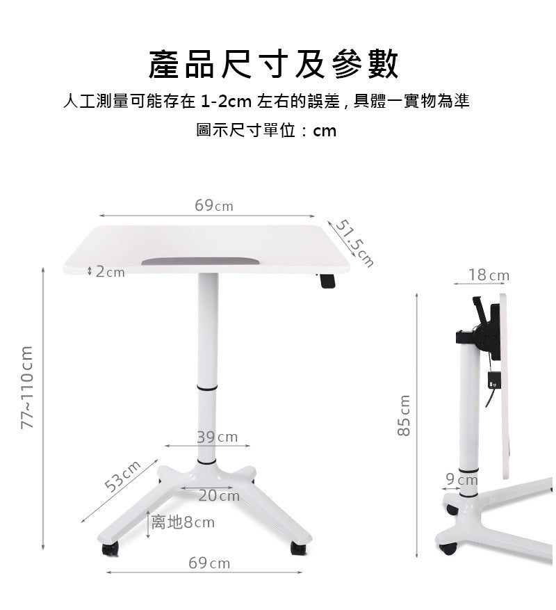 升降檯 E0密度板 移動 手動 強化玻璃 鋼架 簡便多用途  摺叠 manual adjustable standing desk