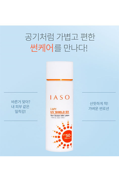 IASO Waterproof Sun Shield 70Ml | Palace Beauty Galleria