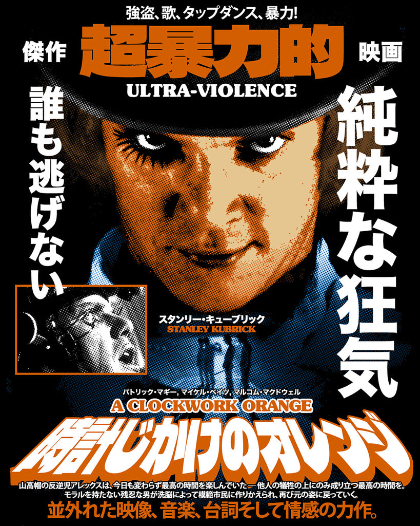 Rucking Fotten A Clockwork Orange screen print with Alex's face at top with Japanese text on all sides