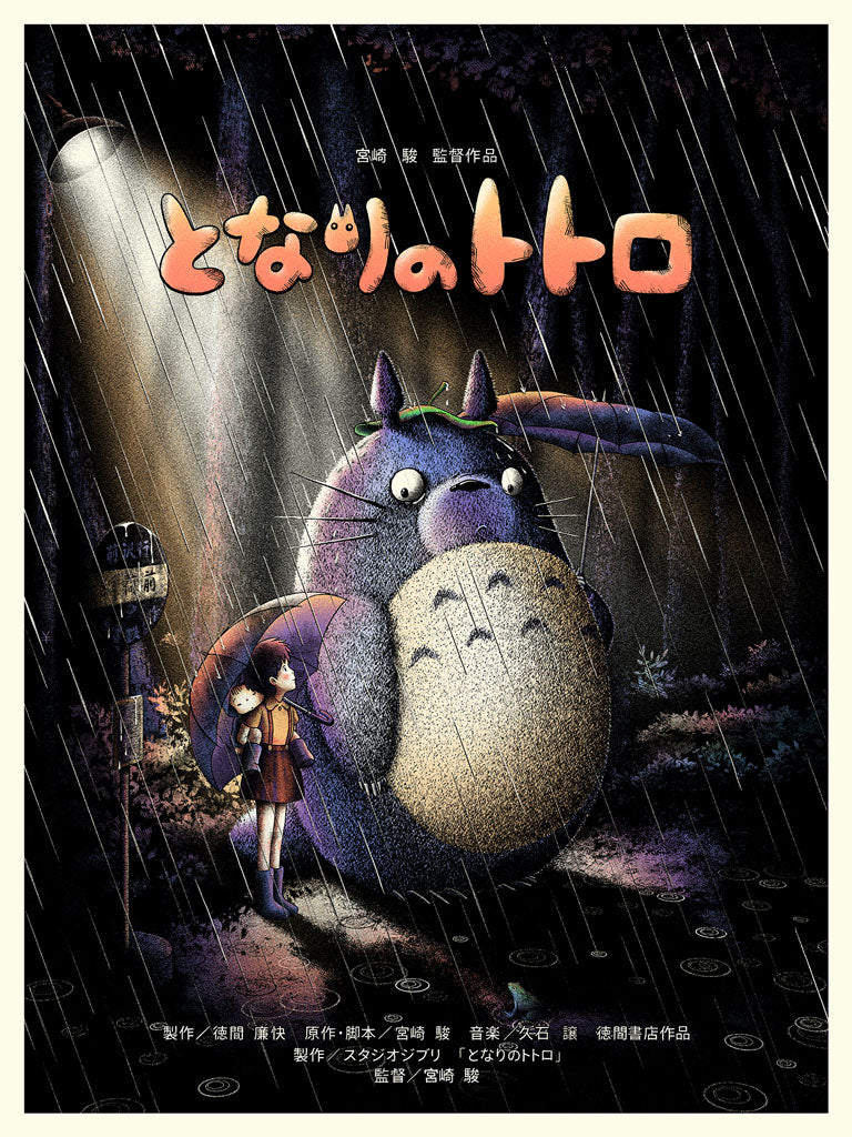 my neighbor totoro