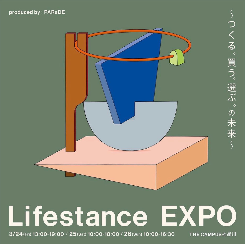 Lifestanceメインビジュアル