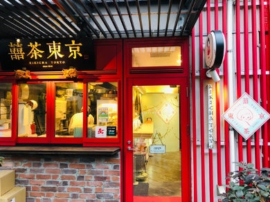 キキチャトーキョーというおしゃれな台湾デザートのお店