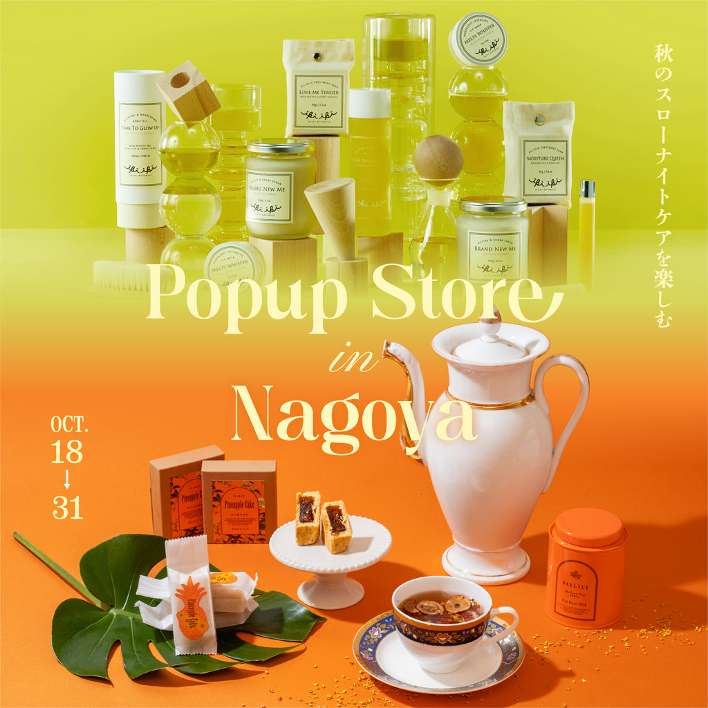 名古屋POPUPイメージ