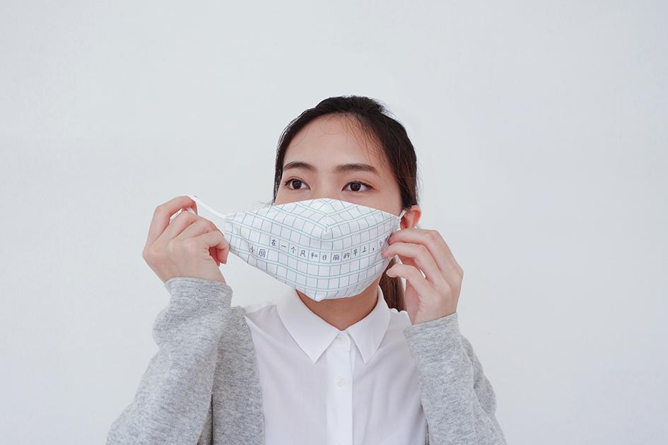 chinese composition grid paper face mask wheniwasfour 