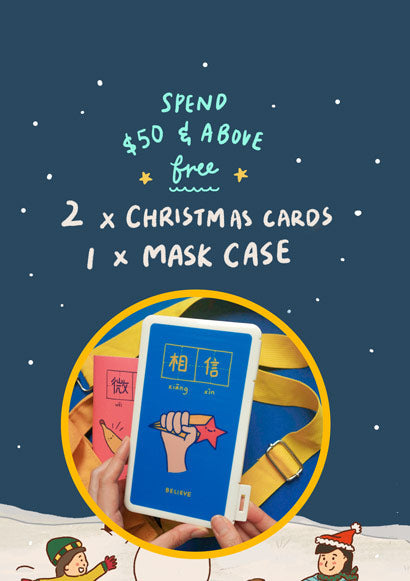 digital illustration poster of christmas promotion deal for wheniwasfour minimum spending 50 entitled to card and mask case