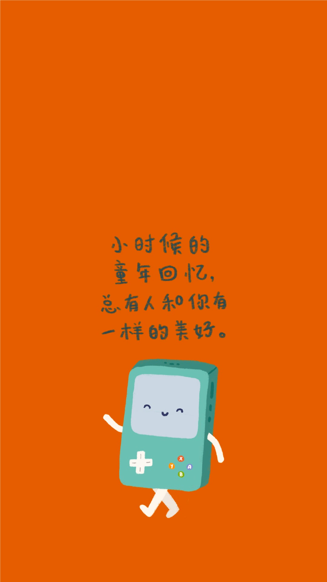 phone wallpaper of a digital illustration of a gameboy and a chinese verse about beautiful childhood memories being pleasant