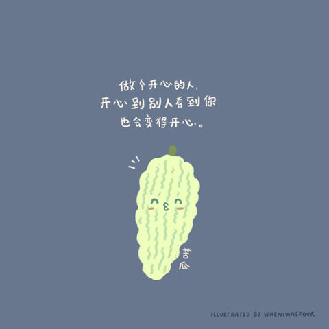 digital illustration of a chinese verse about being a happy person and spreading happiness wheniwasfour