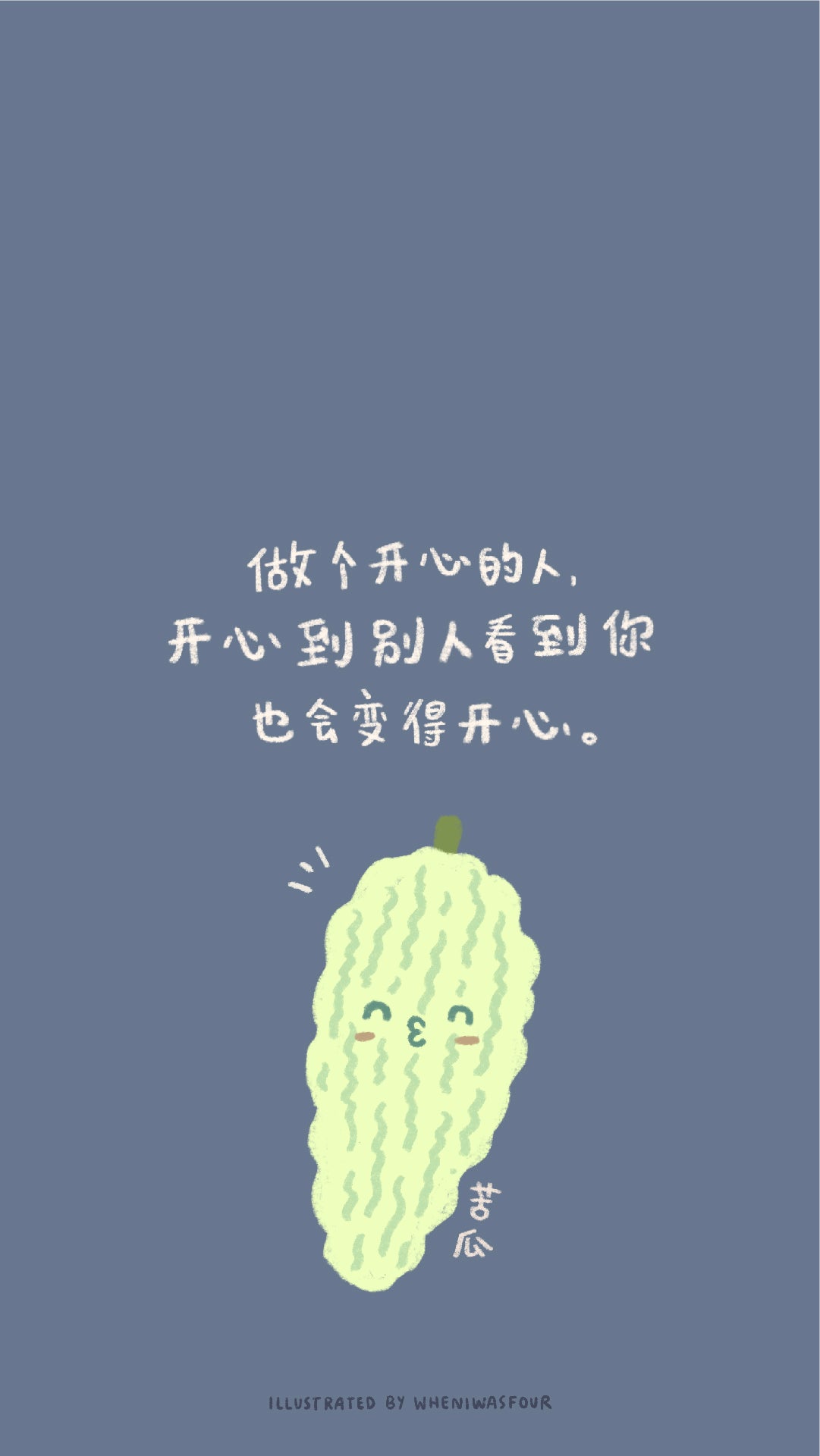phone wallpaper of a digital illustration of a chinese verse about being a happy person and spreading happiness wheniwasfour