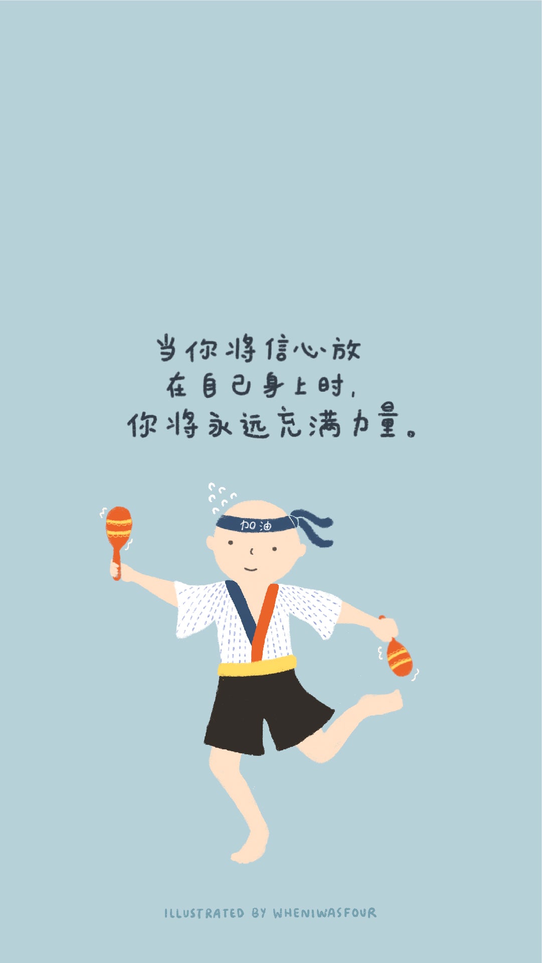 phone wallpaper of a digital illustration of a man in a traditional japanese costume holding two shakers cheering along with a chinese quote about believing in yourself