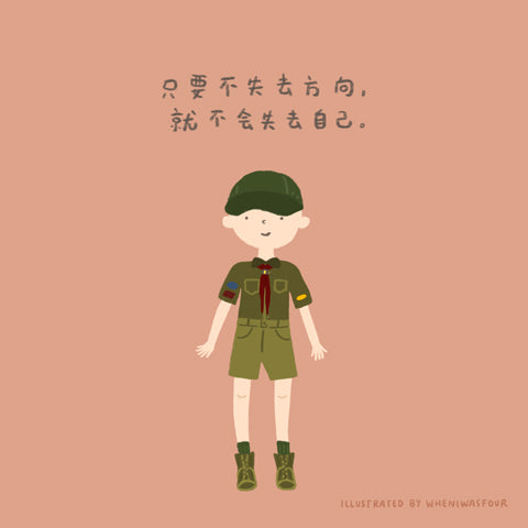 digital illustration of a chinese verse about not losing hope and direction even when you're lost