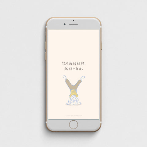 image of a phone with its wallpaper being a digital illustration of a chinese verse about thinking from another angle to breakthrough