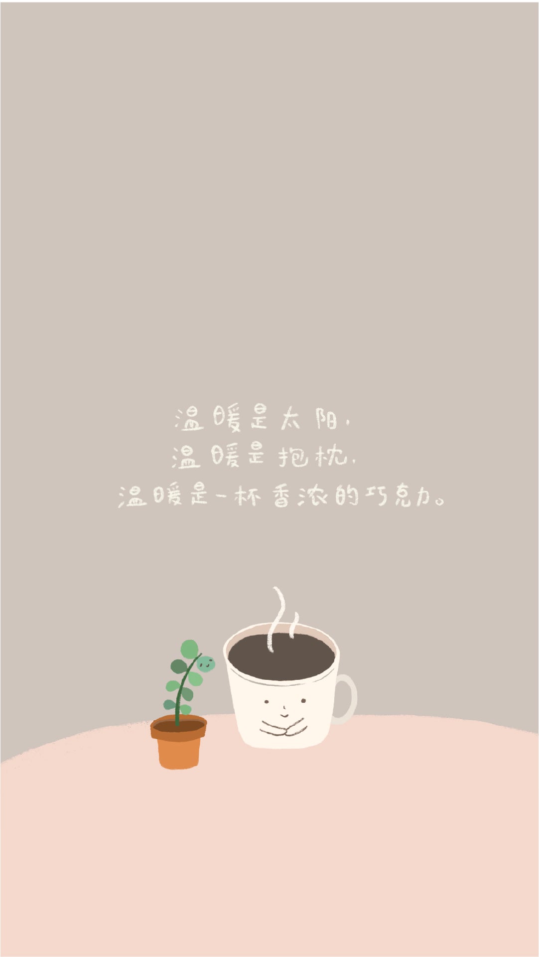 phone wallpaper of a digital illustration of a chinese quote about having peace and warmth in the morning with a cup of hot chocolate