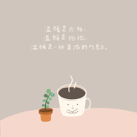digital illustration of a chinese quote about having peace and warmth in the morning with a cup of hot chocolate