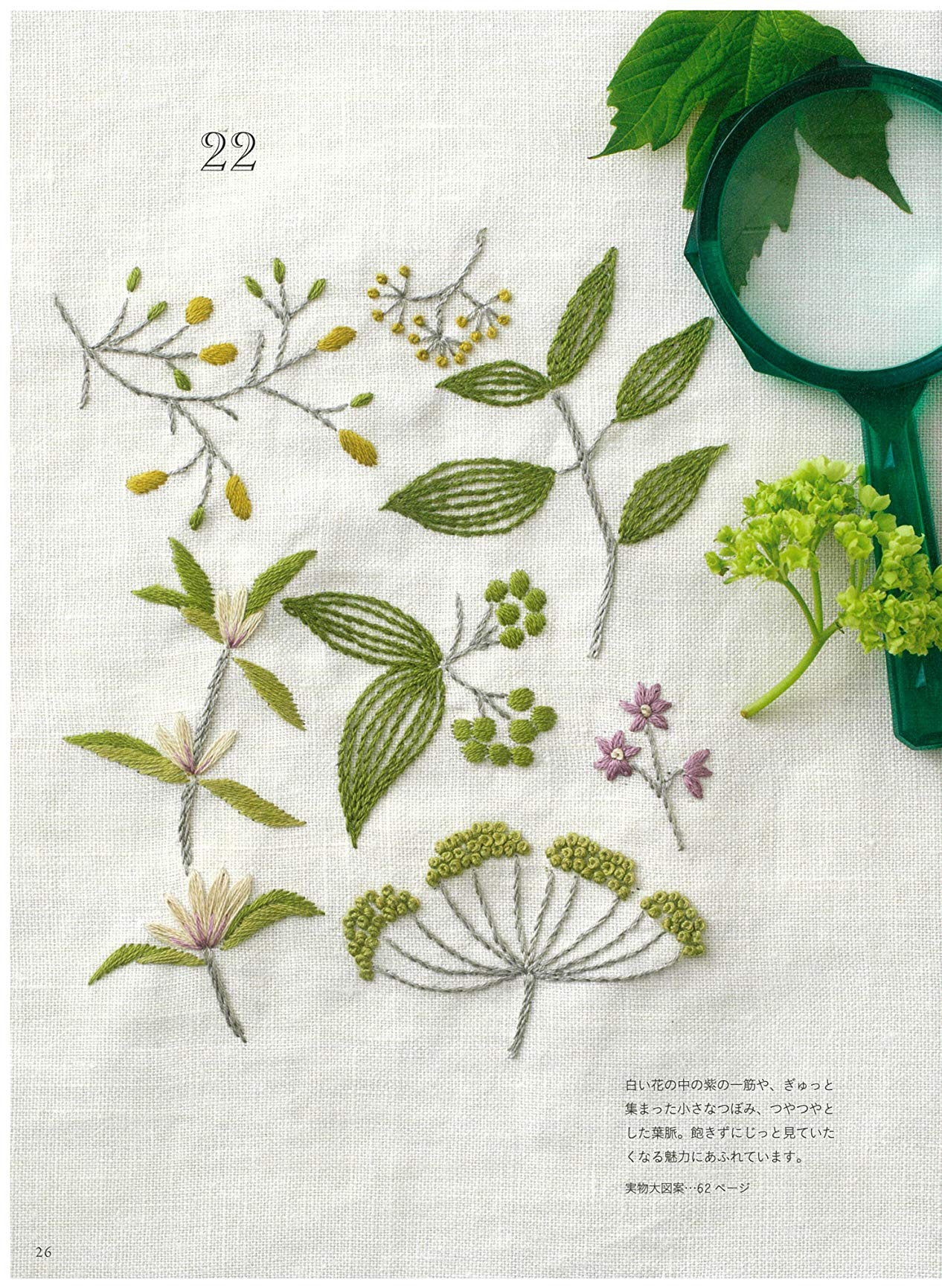 flower embroidery – Japanese embroidery bookstore