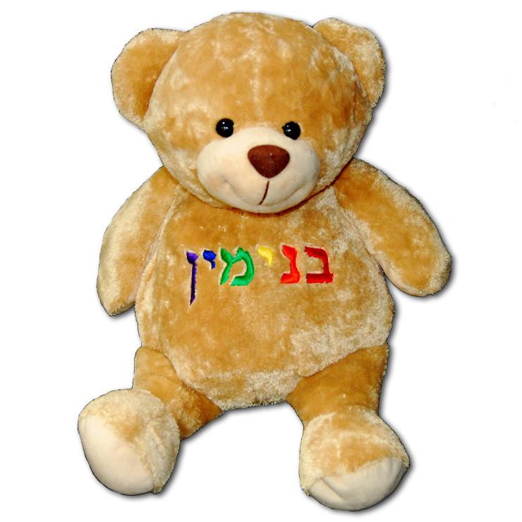 teddy bear with child's name