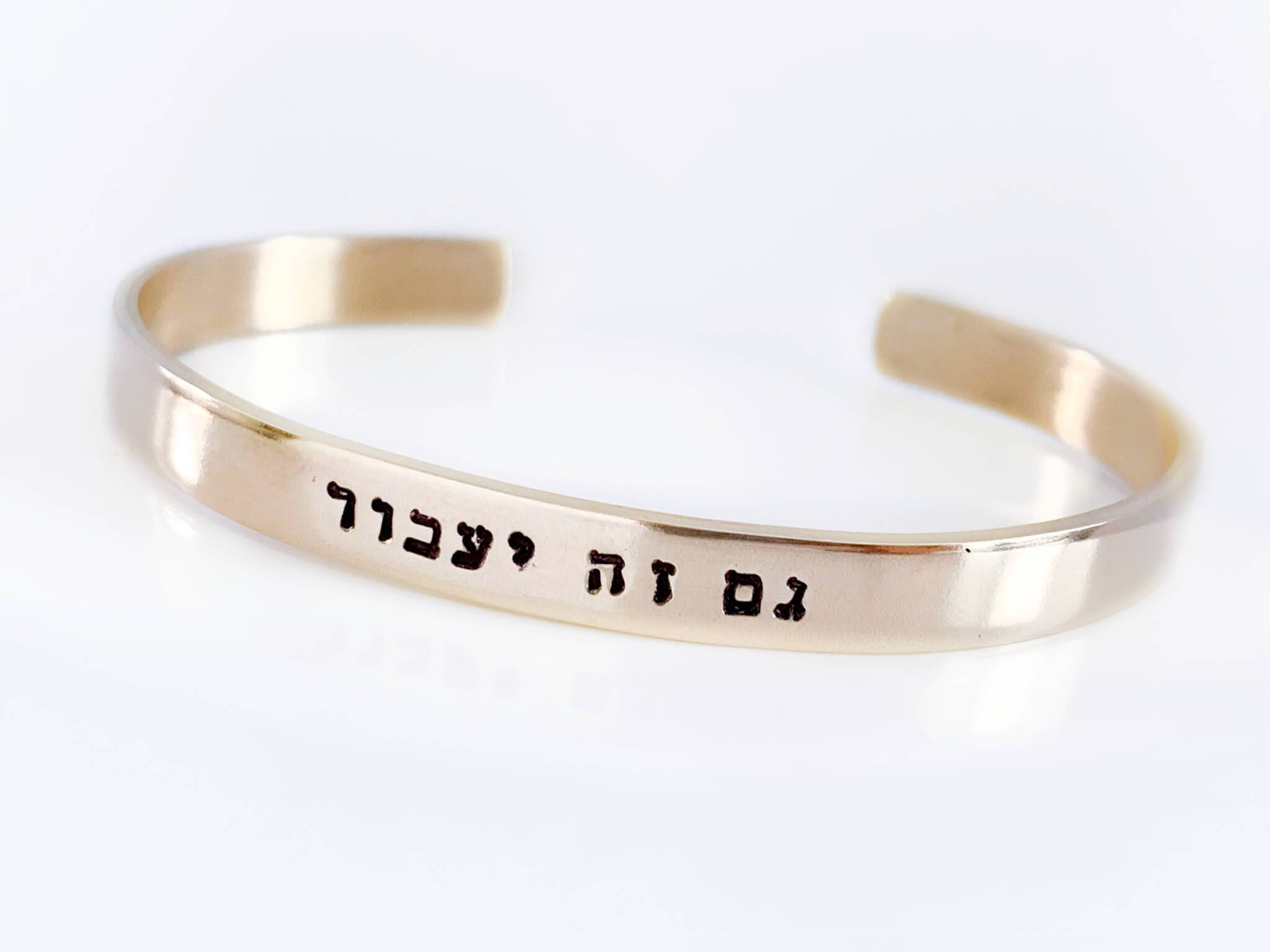 This too shall pass bracelet