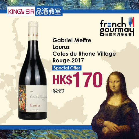 https://kingswine.hk/products/2020-gabriel-meffre-laurus-cotes-du-rhone-rouge