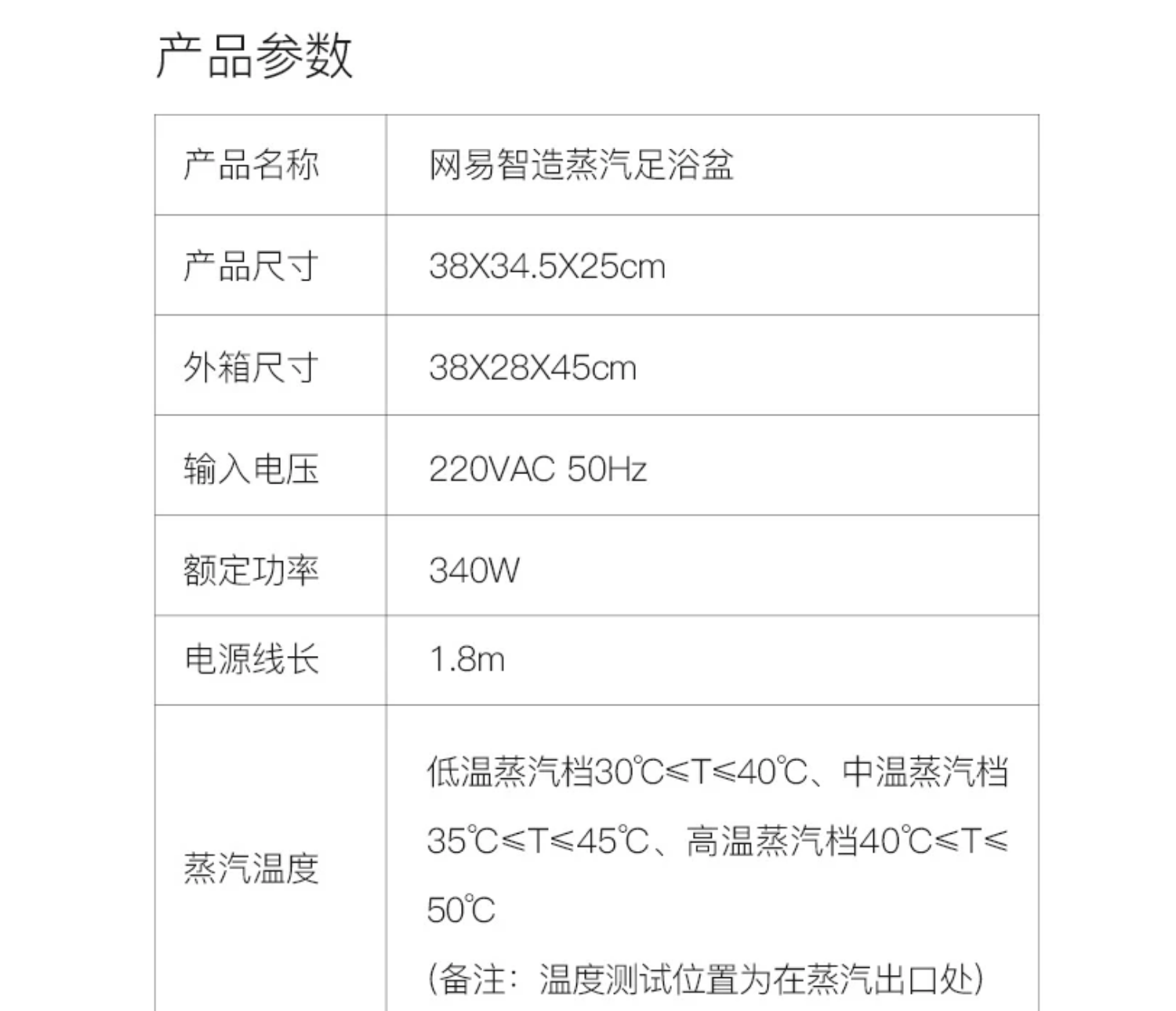 【美仓发货 5-7日达】网易严选 按摩蒸汽沐足盆/泡脚桶/泡脚盆   蒸汽泡脚免倒水 美标110V (不含足浴包 )