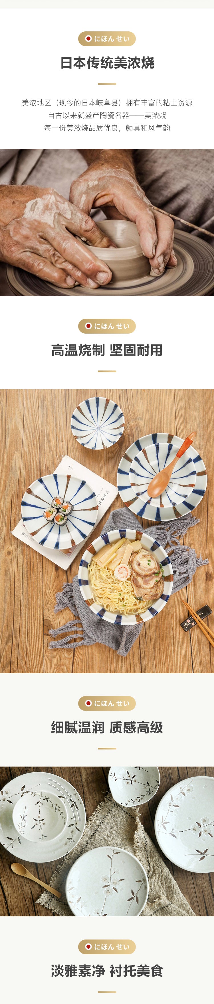 【美仓发货5-7日达】网易严选 日本制造 白雪樱餐具6件套 日式餐具 2人食