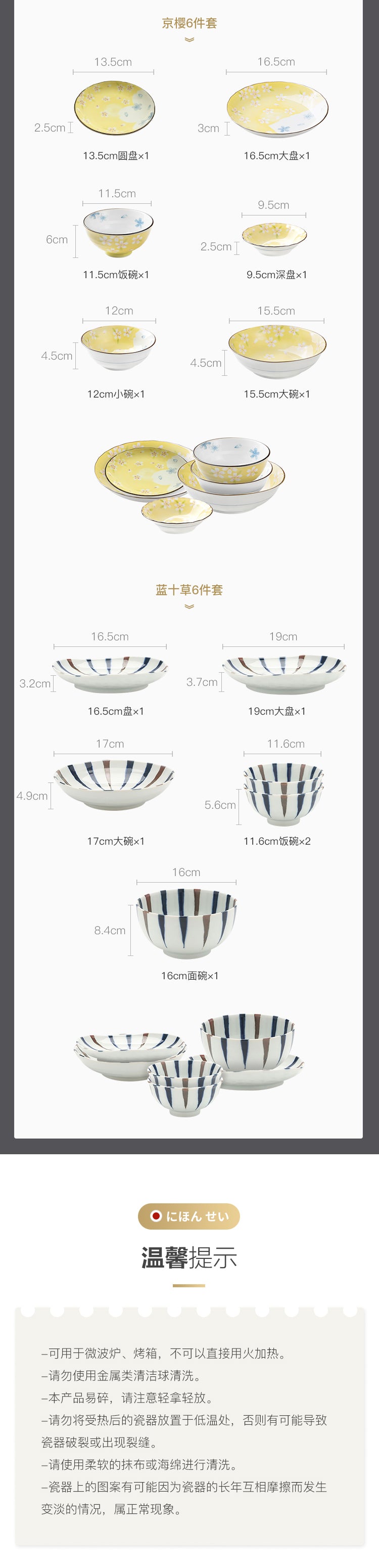 Made in Japan Shirayuki Sakura 6-piece tableware set  [5-7 Days U.S. Free Shipping]