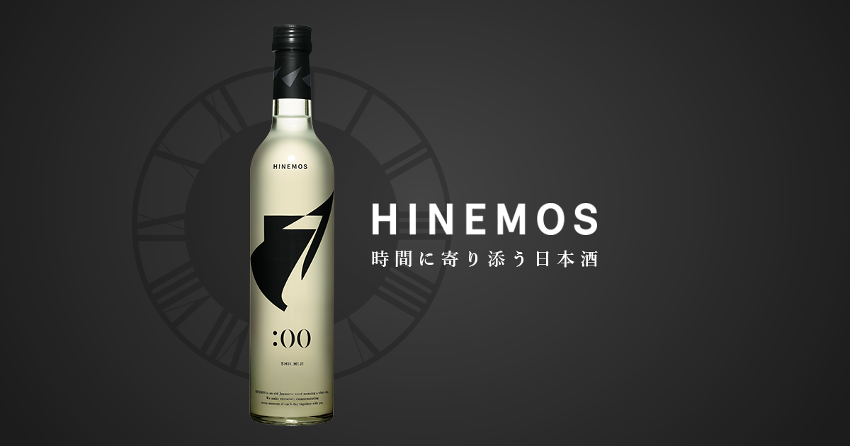 HINEMOS TASTING SET ｜日本酒 飲み比べセット 2023年 – HINEMOS