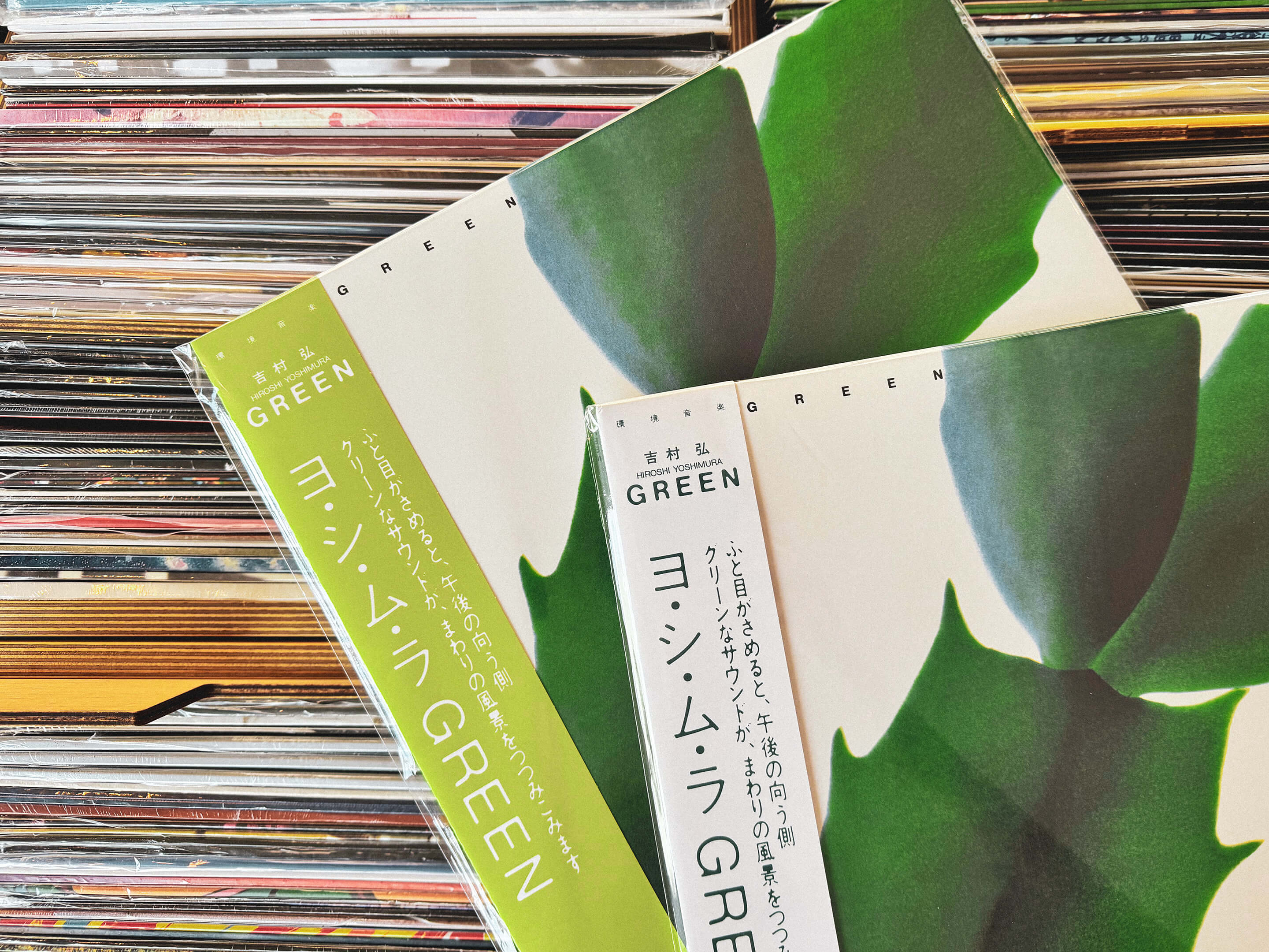 Hiroshi Yoshimura - Green