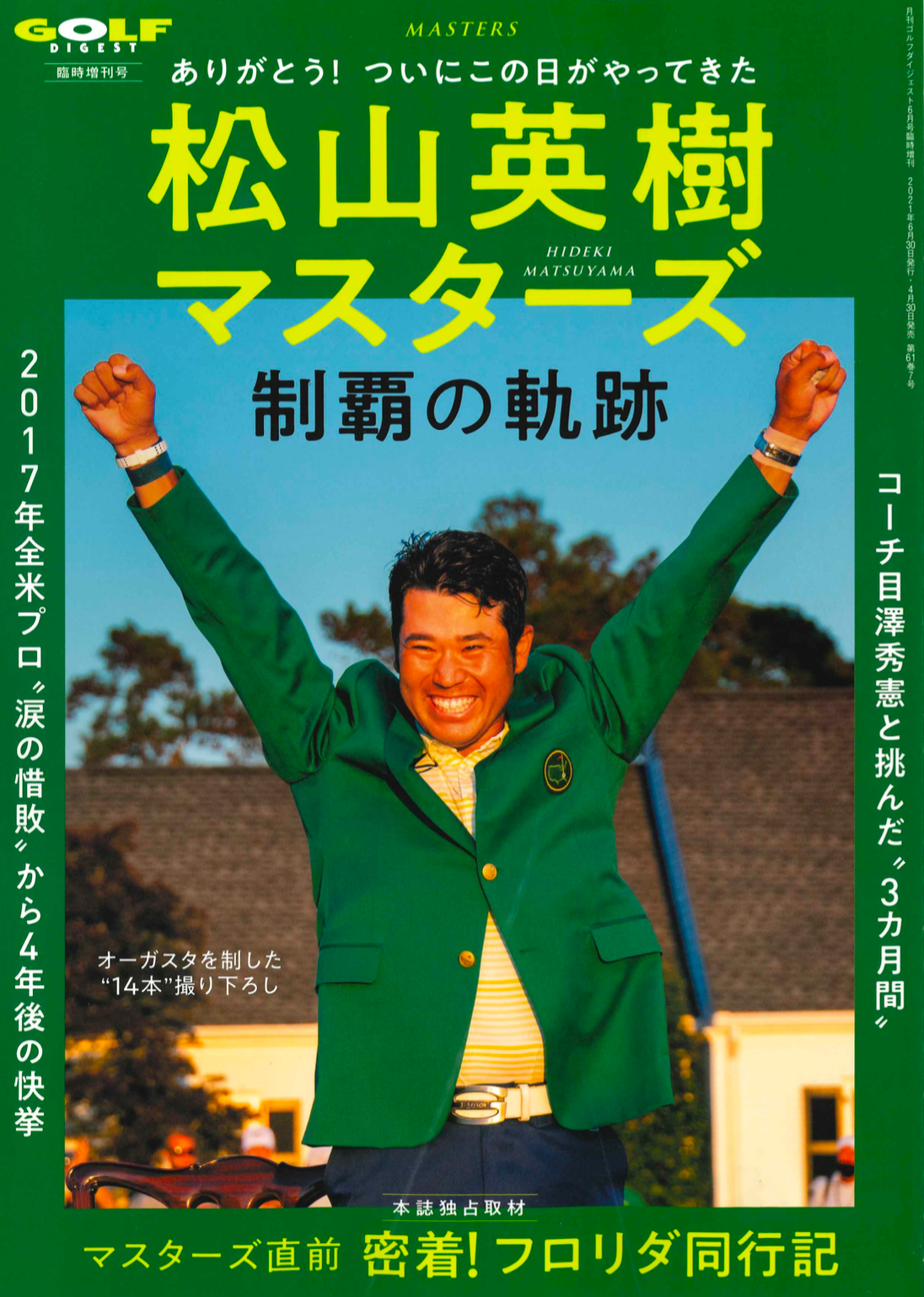 Hideki Matsuyama auf dem Cover der Golf Digest (Japan)