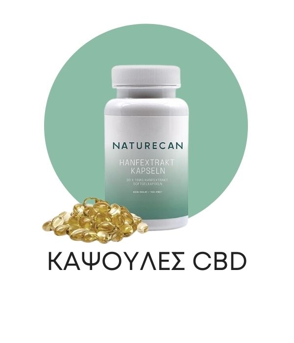 CBD Κάψουλες