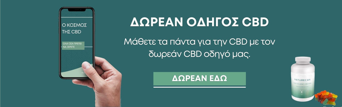 CBD Black Friday odigos