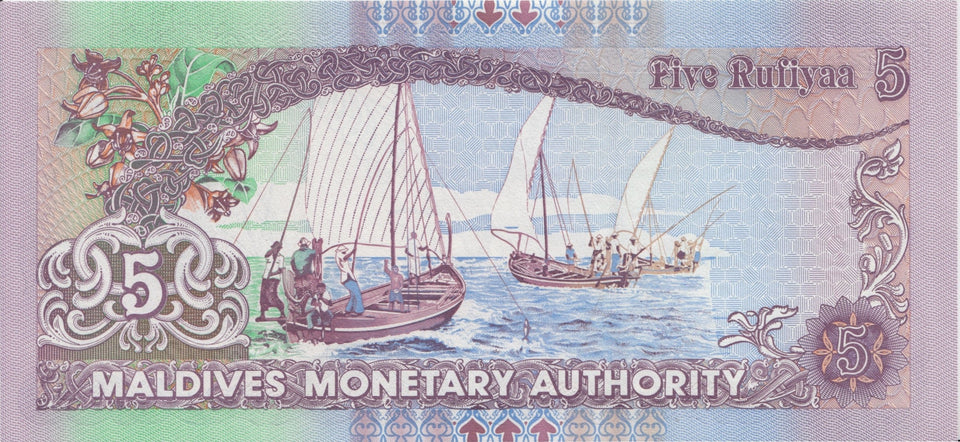 1983 5 RUFIYAA BANKNOTE MALDIVES REF 902 - World Banknotes - Cambridgeshire Coins