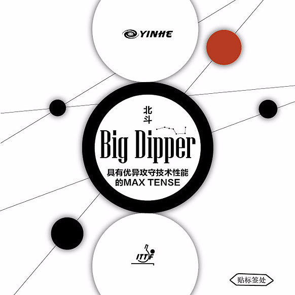 Big Dipper 582x582 ?v=1547537185