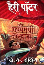 index of harry potter in hindi download