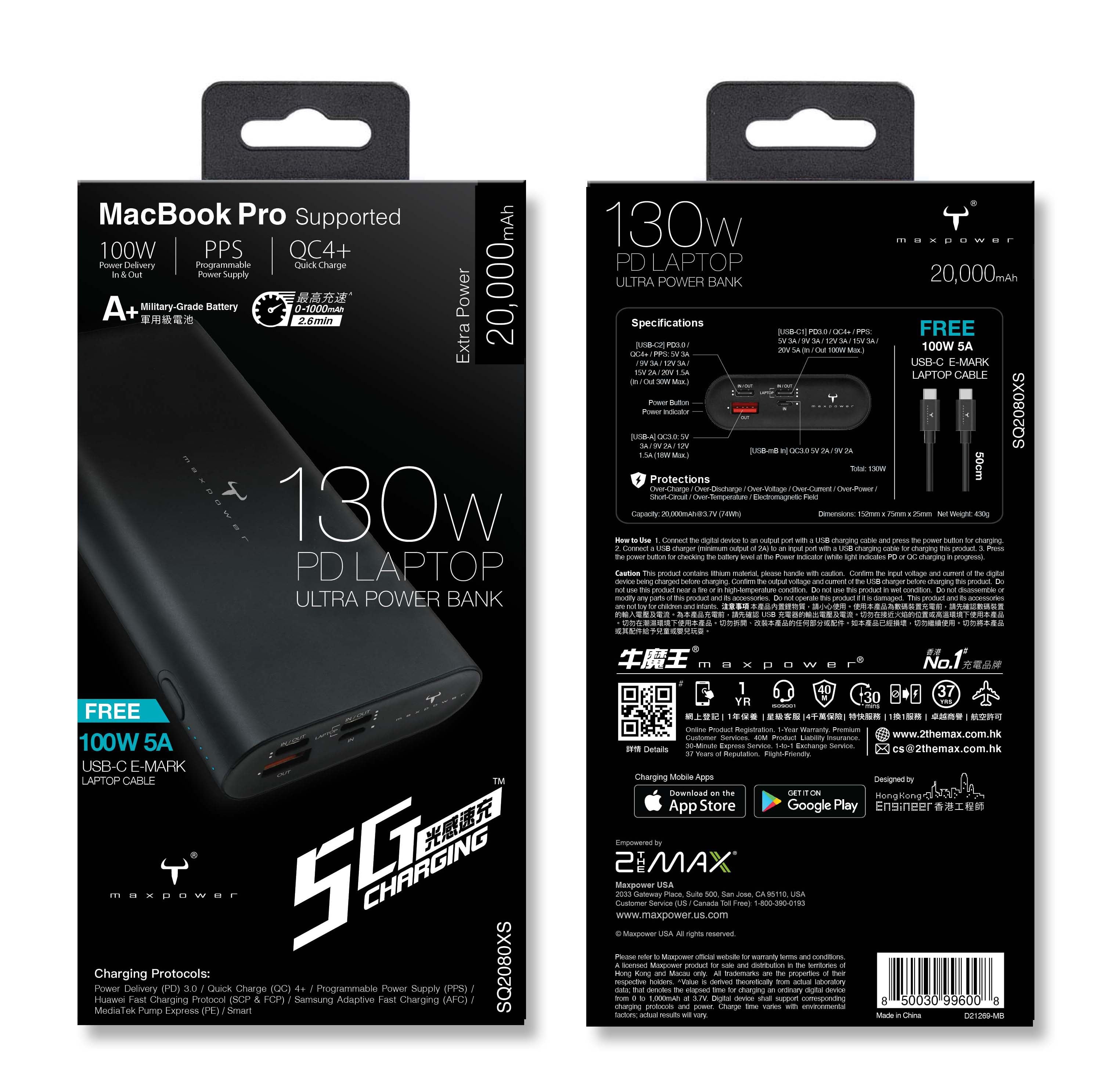 牛魔王SQ2080XS 20,000mAh 外置充電器– 2the Max Online