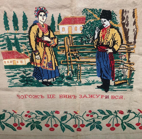 Baba's Ukrainian embroidered tapestry of a couple in traditional Ukrainian clothing