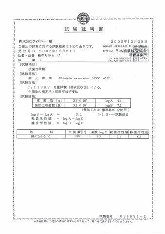 imartcity IMC水觸媒-抗菌-流感-武漢-肺炎-冠狀-病毒-口罩 Certification