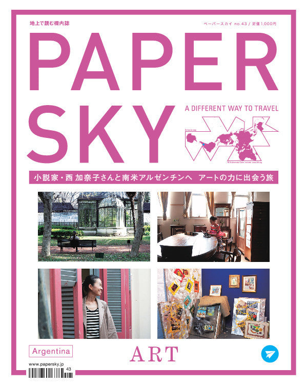 HAWAII | retreat – PAPERSKY STORE