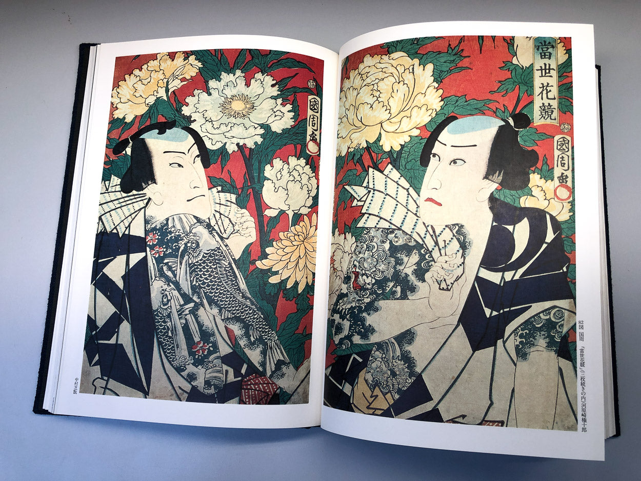 Tattoo Books, Scary Pictures Of Ukiyo-e