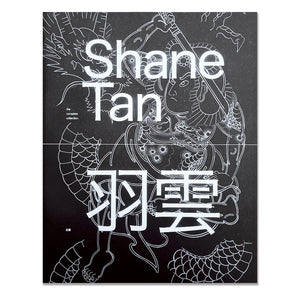 Shane Tan, a Tattoo Artist, Talks About His Incredible Bodysuits