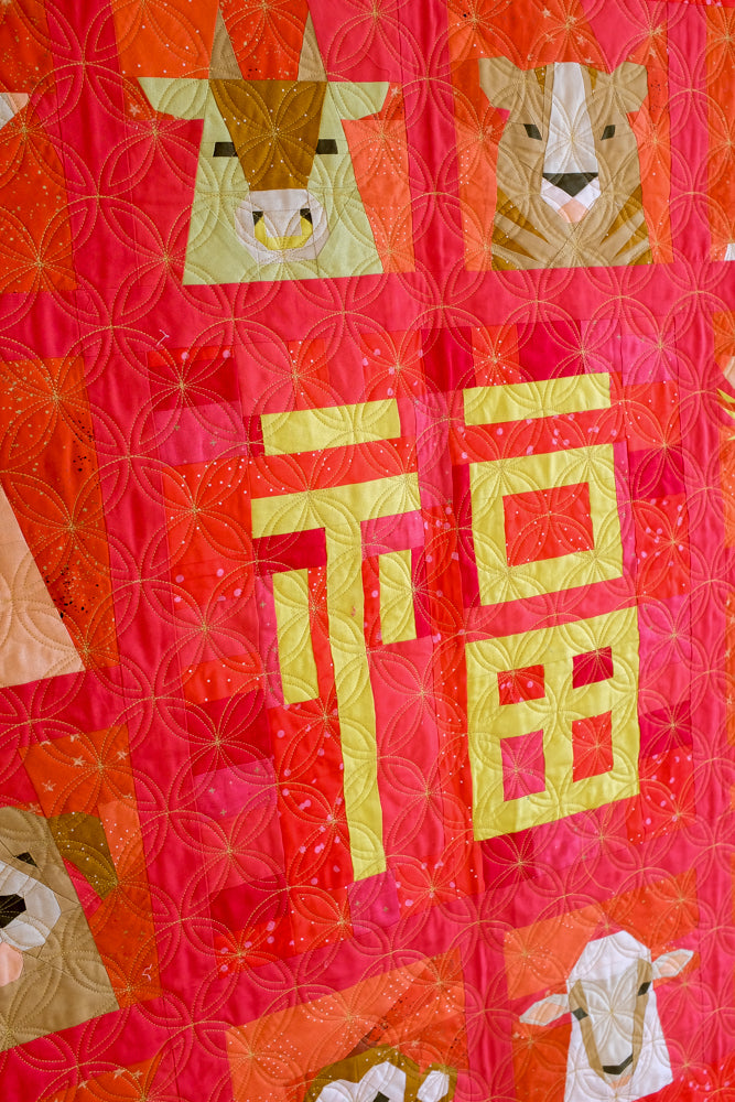 The Weekend Quilter x Happy Sew Lucky Lunar New Year Zodiac Animal Quilt Pattern quilted by Stitch Panda Studio