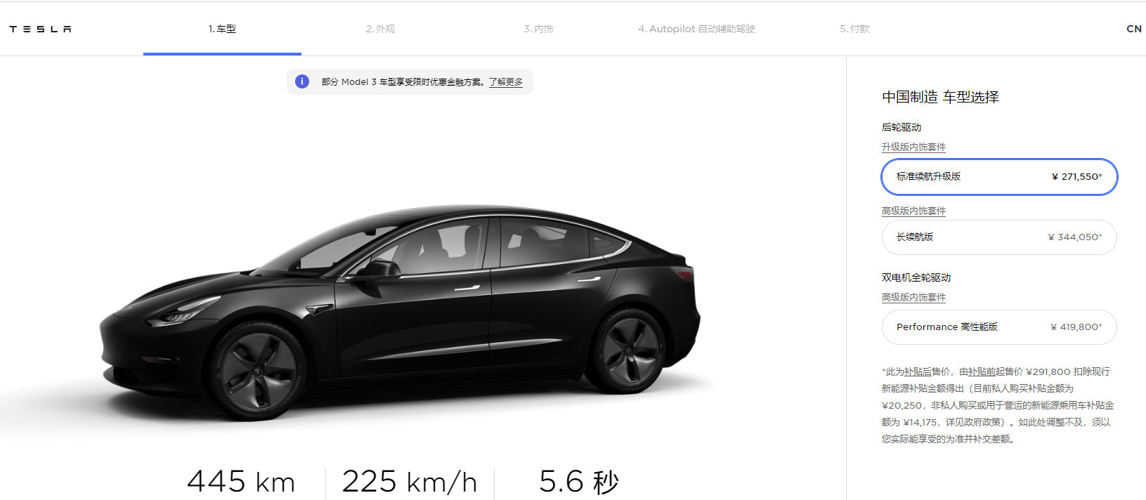 Tesla China Announced New Model 3 Sr Pricing For New Nev Subsidy Regu