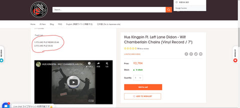 Hus Kingpin Ft. Left Lane Didon - Wilt Chamberlain Chains [Vinyl Record / 7"]