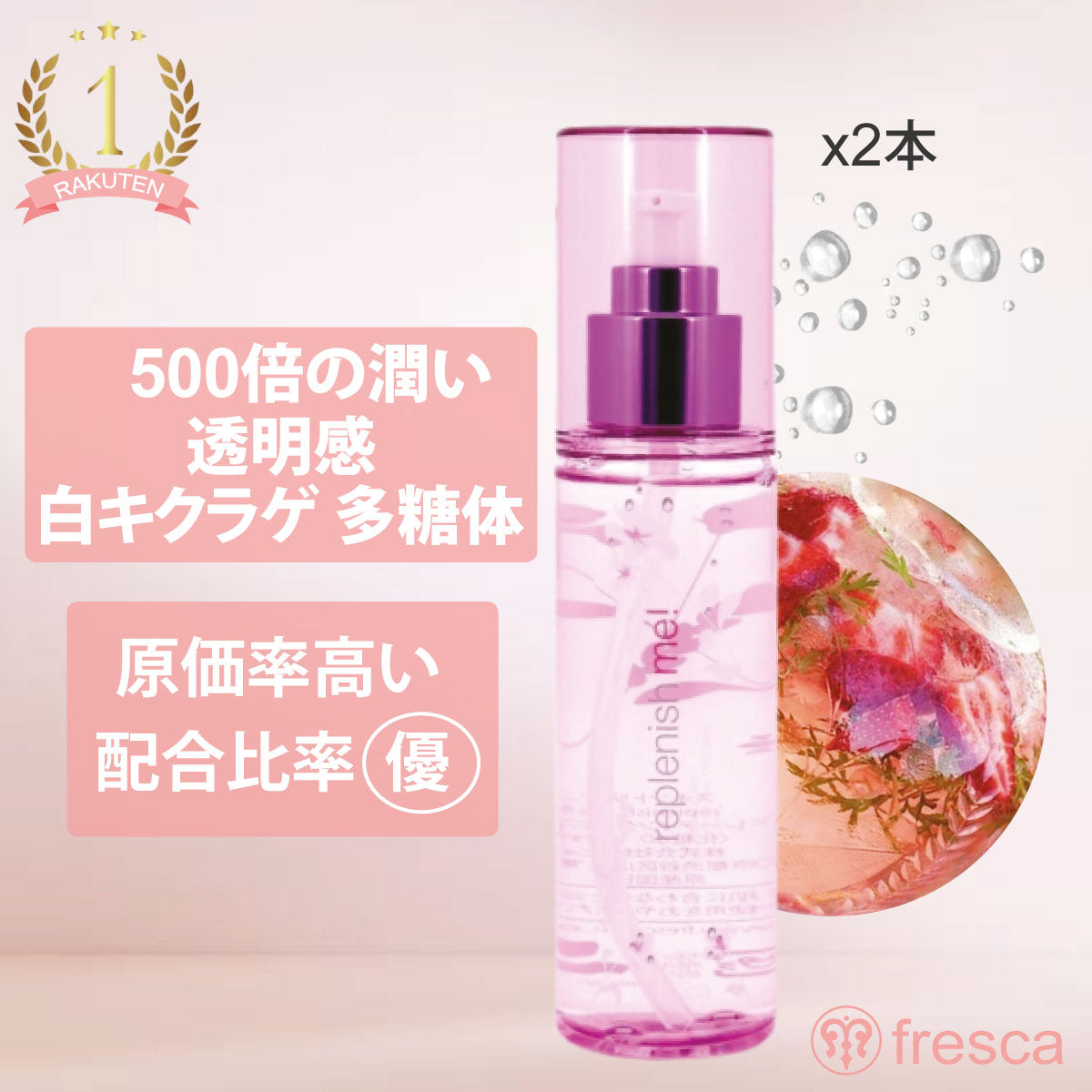 化粧水 – 公式ストアfresca-skincare 本店