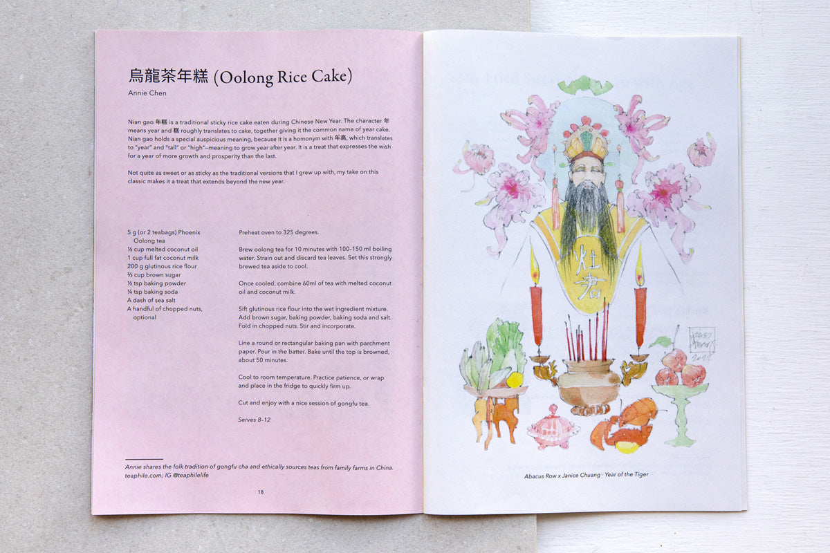 Ăn Tết Zine Interior Pages: Oolong Sticky Rice Recipe and Kitchen God pin up