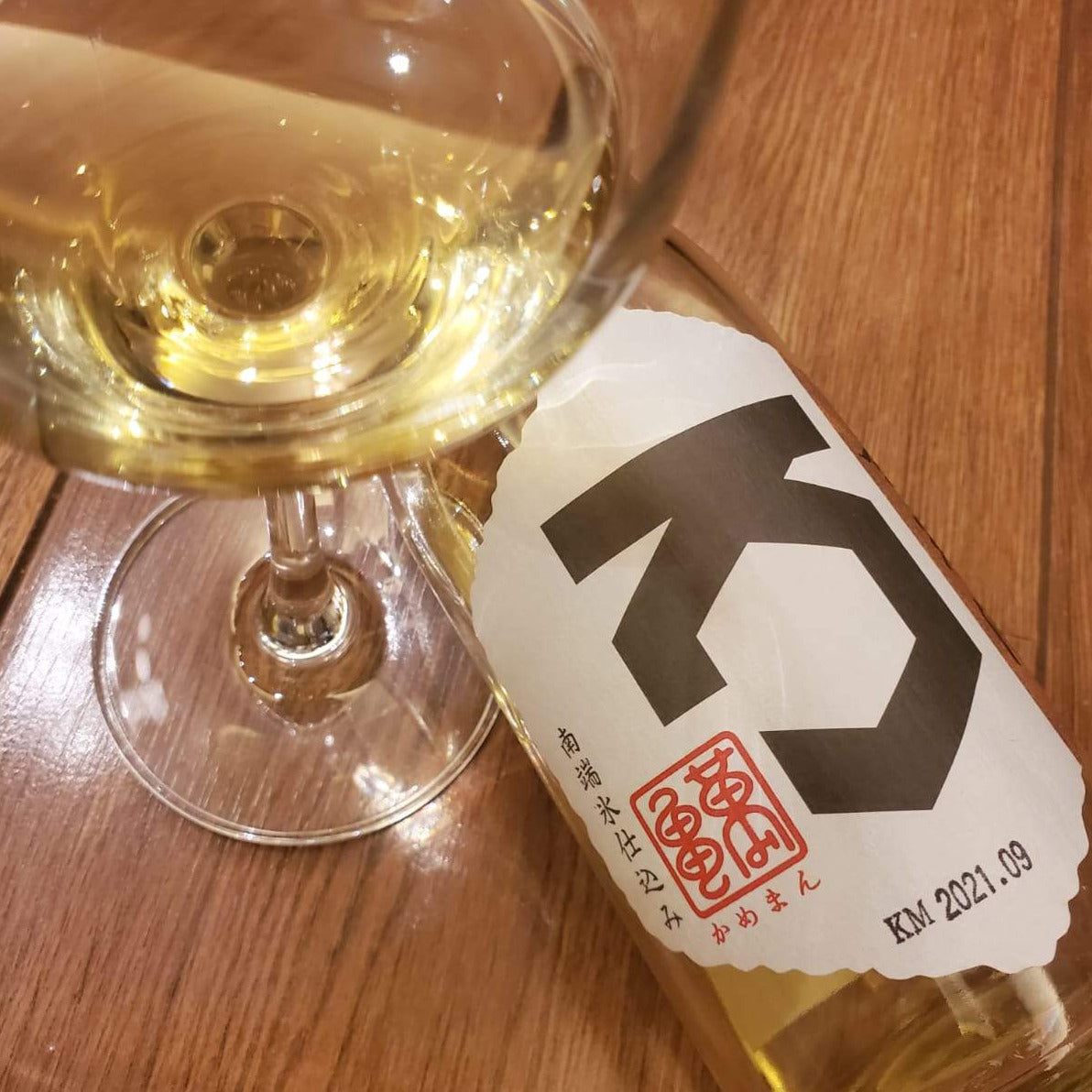 最終決算 玄米酒 日本酒